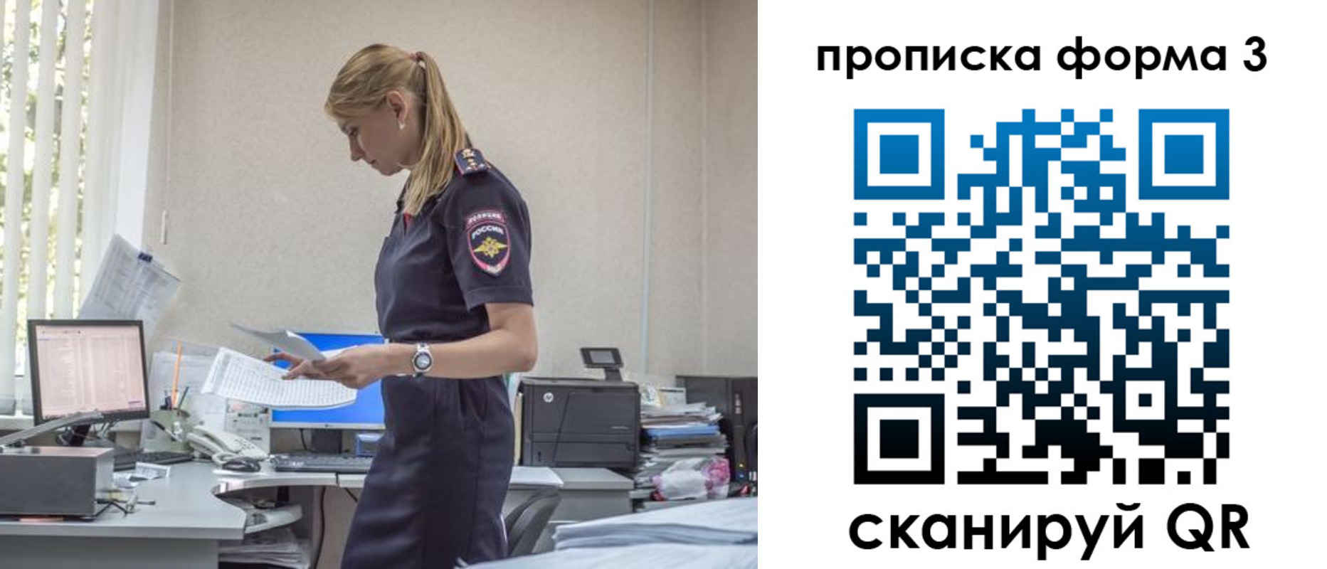 прописка регистрация в Звенигово
