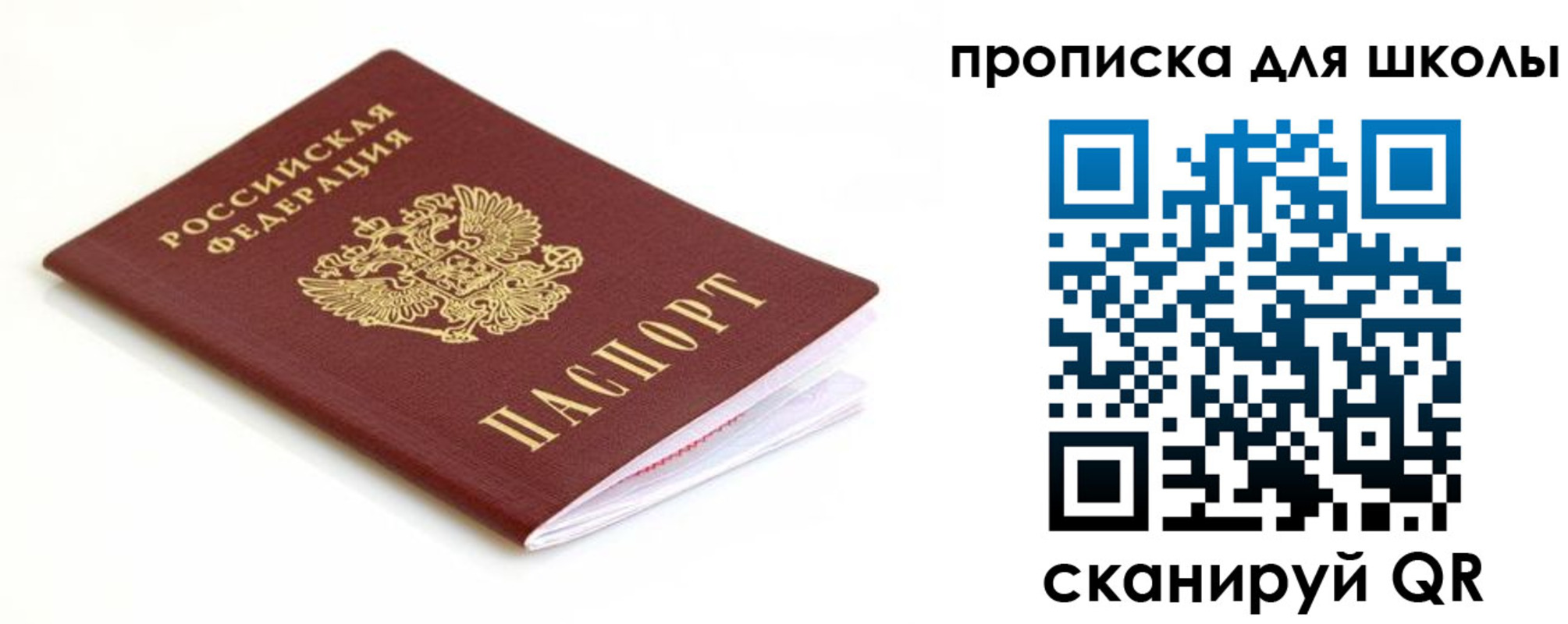 прописка паспорт в Звенигово