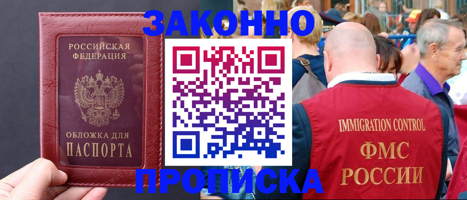 регистрация для школы в Звенигово
