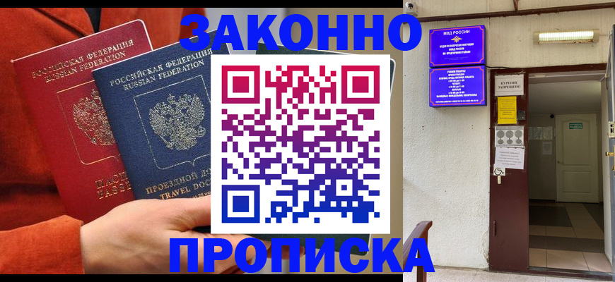 временная регистрация госуслуги в Звенигово